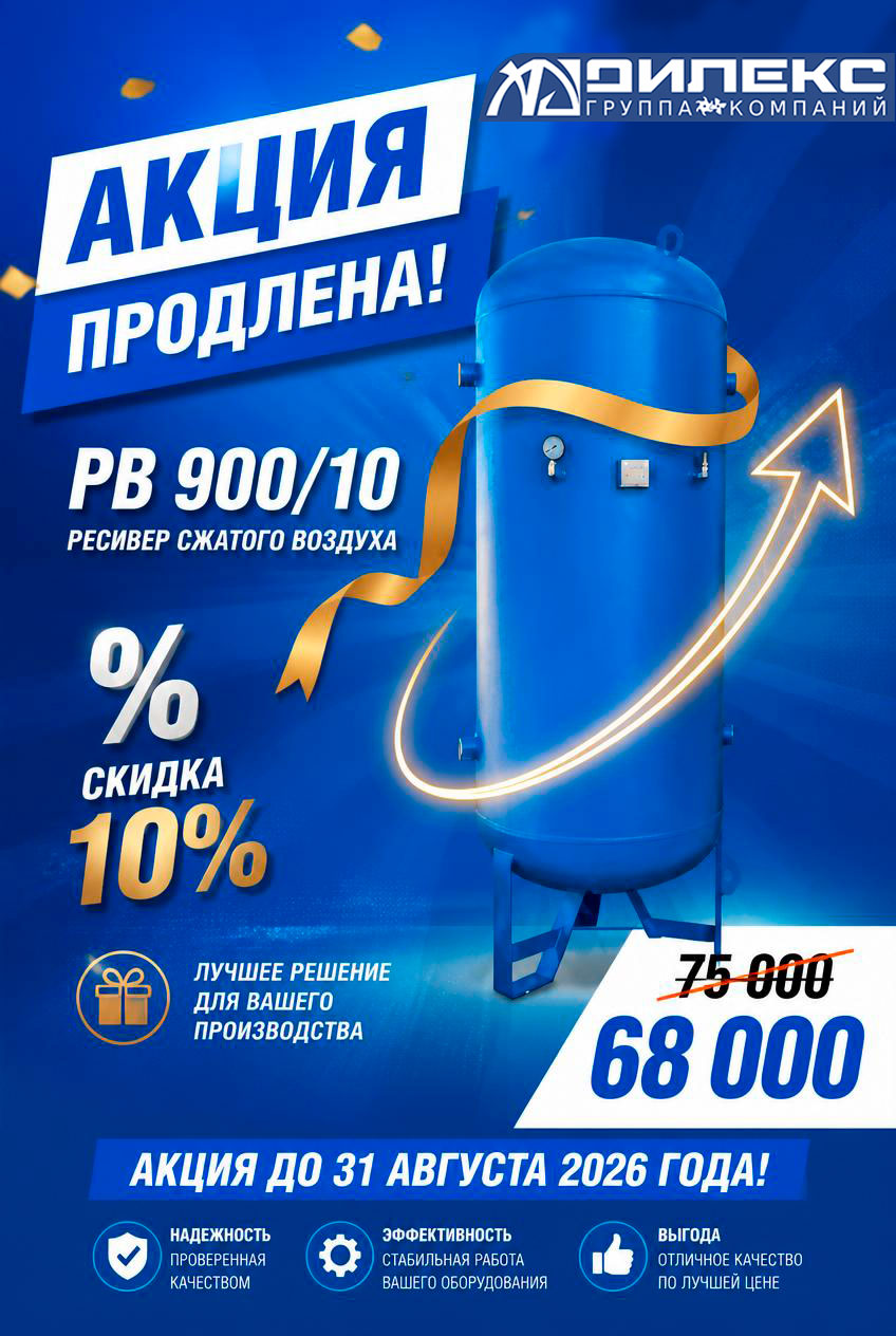 Акция. Ресивер РВ-900-10 (продлена)